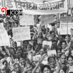 a group of people holding signs - bangadarpan.com