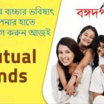 four person, a family, top 7 mutual fund in India