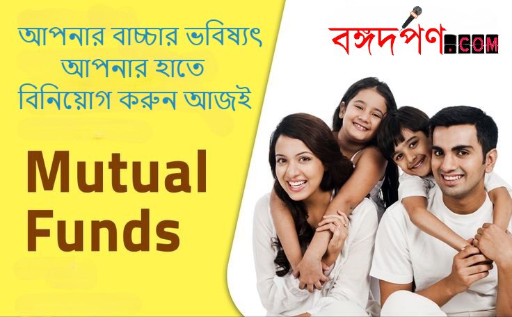 four person, a family, top 7 mutual fund in India