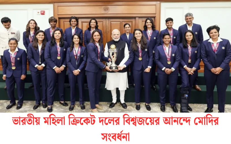 Team India celebrates World Cup win